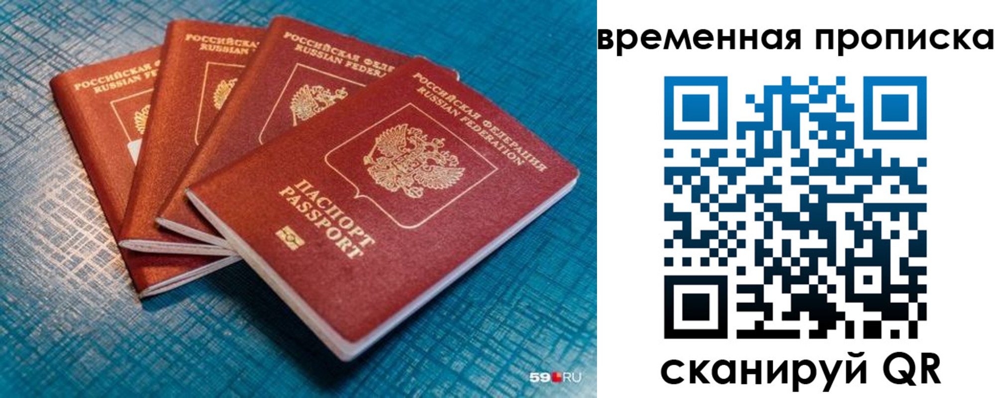 регистрация для дет. сада в Алтае