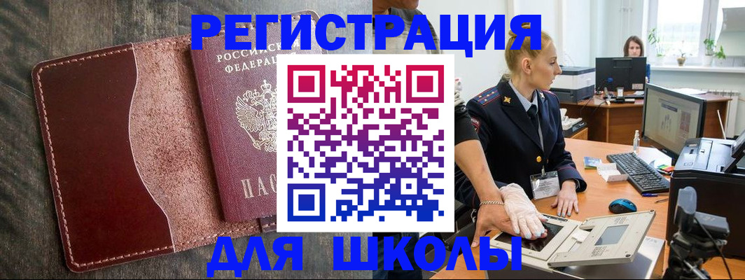 прописка гарантия в Алтае
