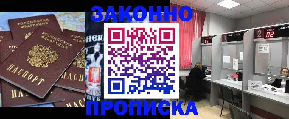 прописка поиск в Алтае